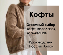 Одежда Киргизия Интернет Магазин Розница Большие