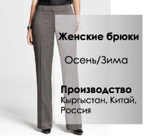 Одежда Киргизия Интернет Магазин Розница Большие
